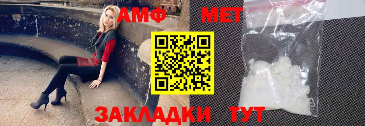 Волхов  Амфетамин VHQ  Вход с VPN 