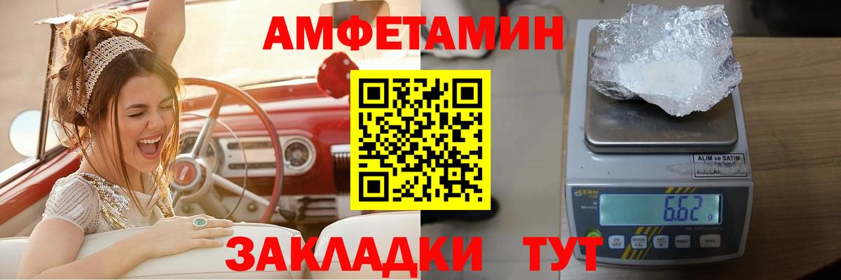 АМФ Premium Волхов