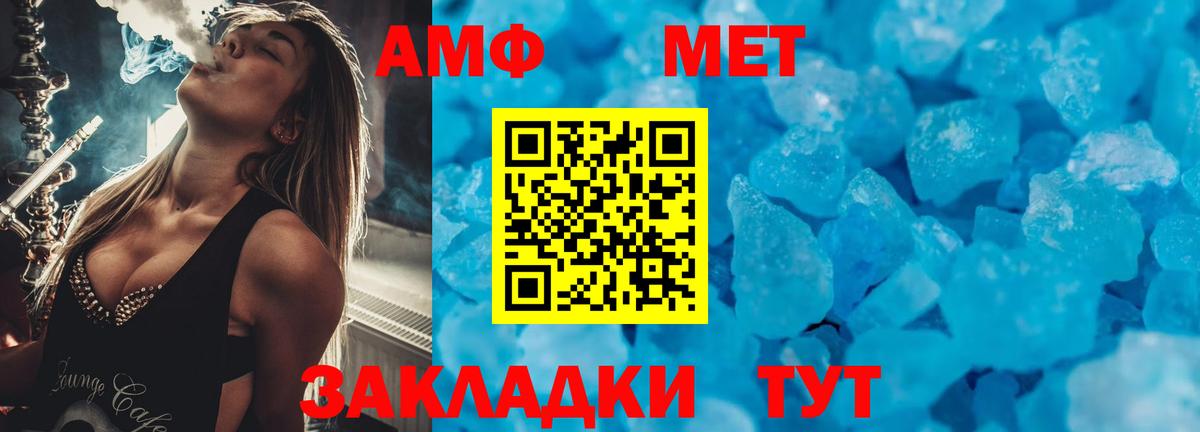 АМФЕТАМИН VHQ Волхов