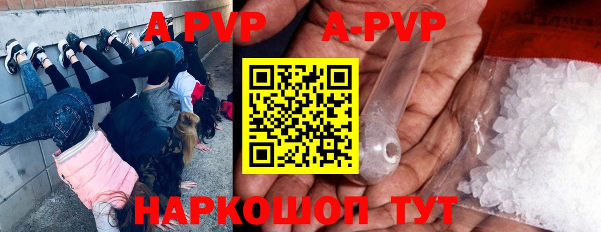 А ПВП Соль Волхов