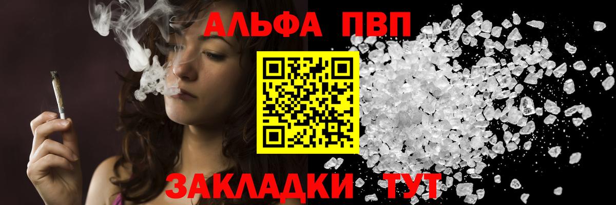 APVP СК КРИС  А ПВП  Вход с VPN  Волхов  Alpha-PVP VHQ  Alpha-PVP мука 