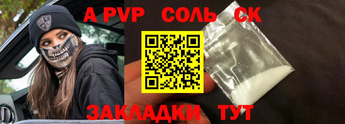 Alpha-PVP мука Волхов