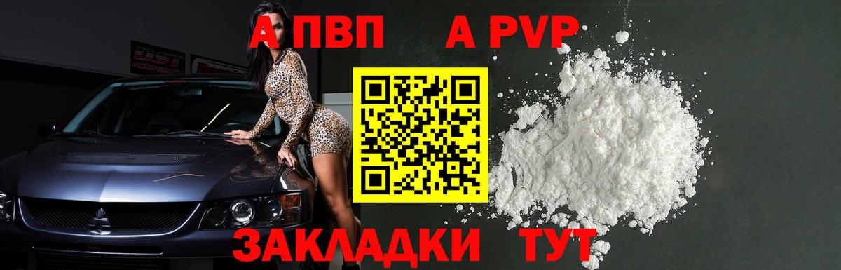 Волхов  APVP VHQ  Вход с VPN 