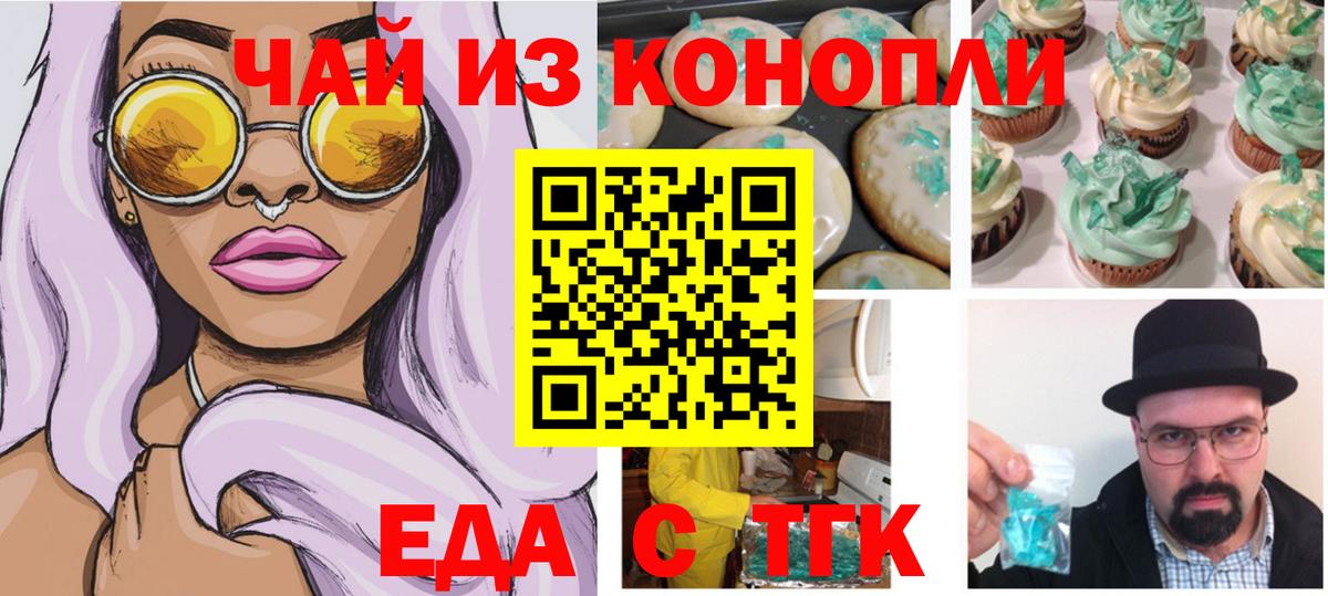 Волхов  Еда ТГК марихуана  Вход с VPN 