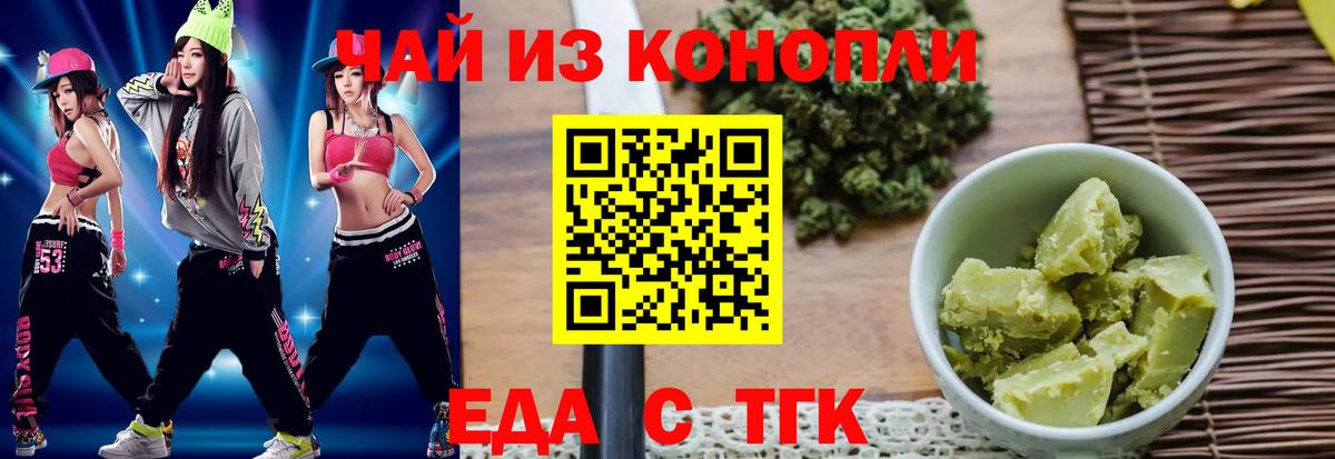 Волхов  Печенье с ТГК конопля  Вход с VPN 