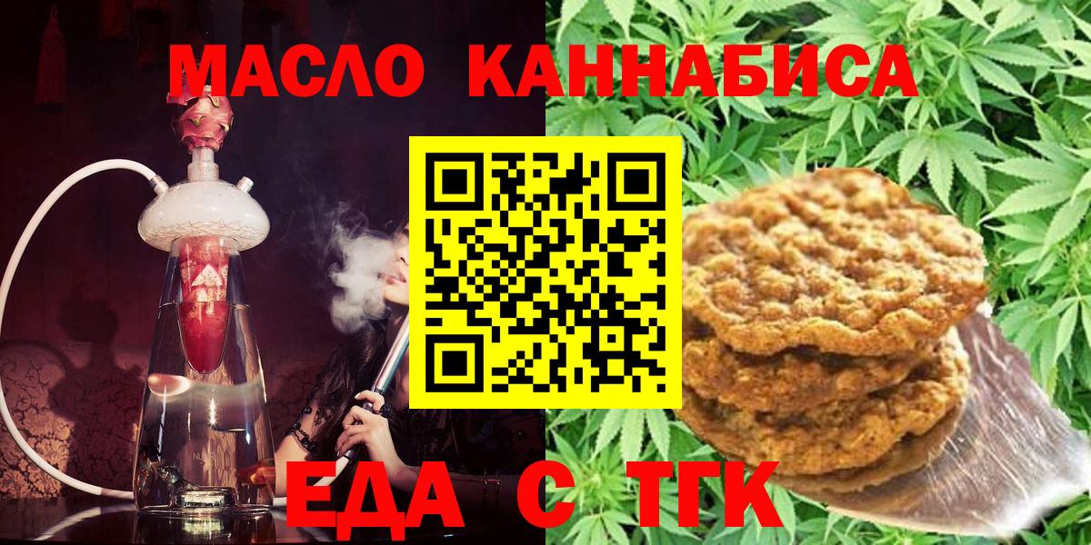 Cannafood конопля Волхов