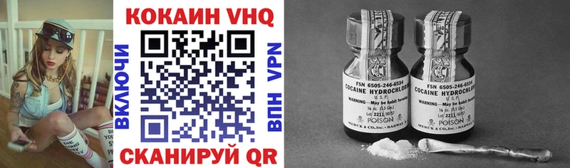 КОКАИН VHQ  Волхов 