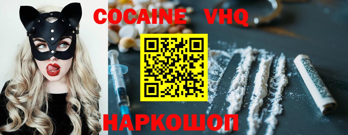 Волхов  КОКАИН Перу  Вход с VPN 