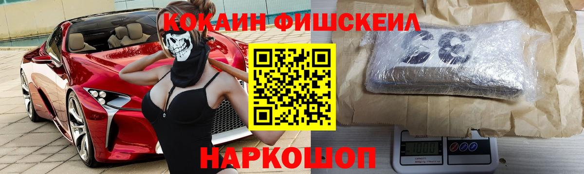 COCAIN Fish Scale Волхов
