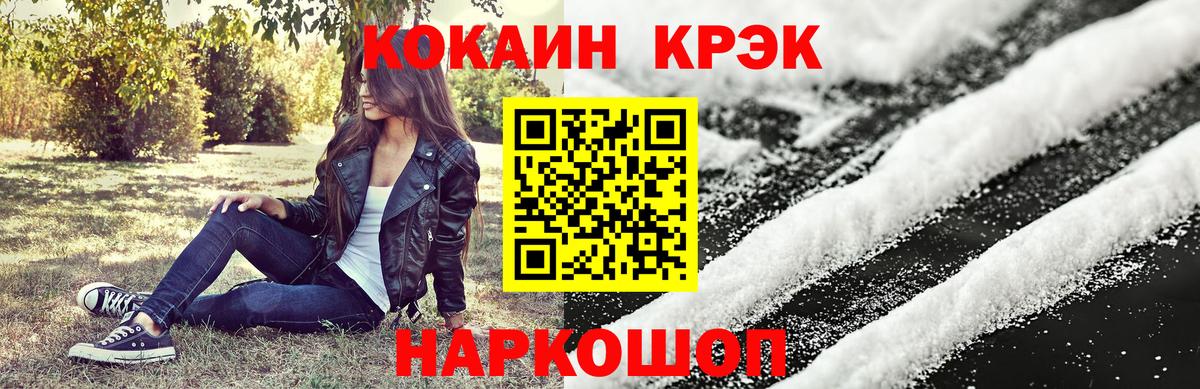 КОКАИН 99% Волхов