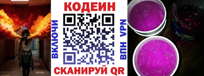 что такое наркотик  МЕГА как войти  Кодеин напиток Lean (лин)  Волхов 