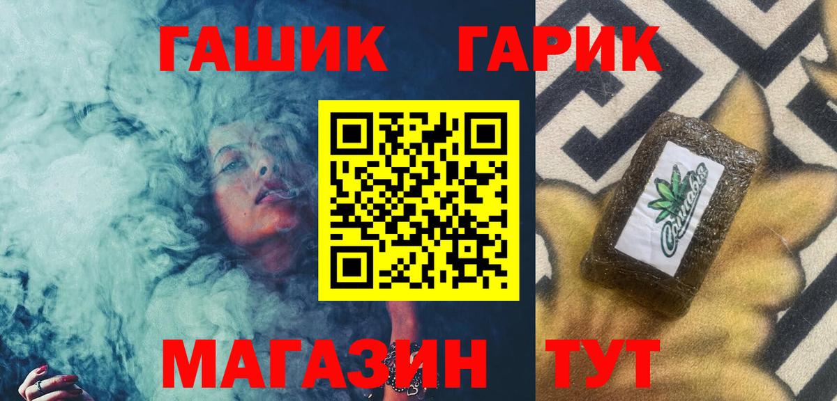 наркотики  ГАШИШ убойный  Вход с VPN  Волхов  Гашиш убойный  ГАШИШ 