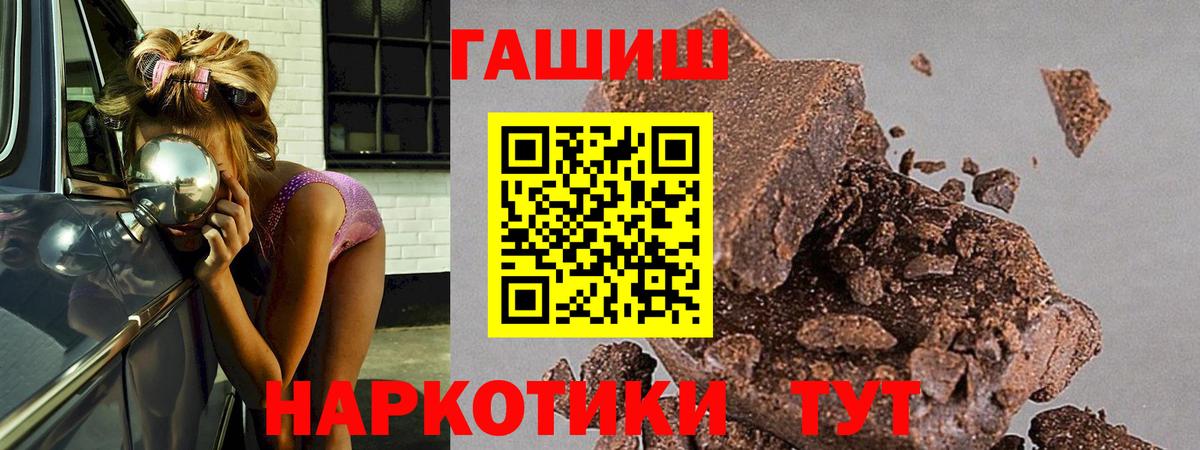 наркота  ГАШИШ ice o lator  Вход с VPN  ГАШИШ гашик  Волхов 