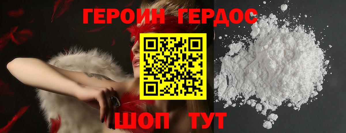 Волхов  Героин гречка  Вход с VPN 
