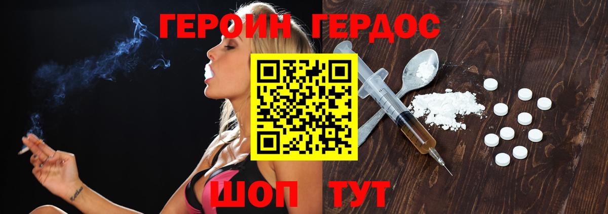 Героин хмурый Волхов