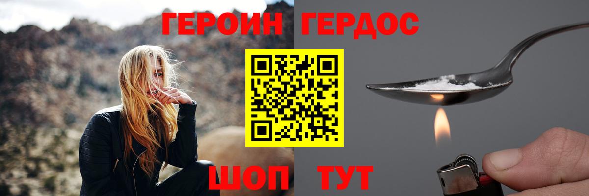 Хмурый  Героин хмурый  Вход с VPN  Волхов 