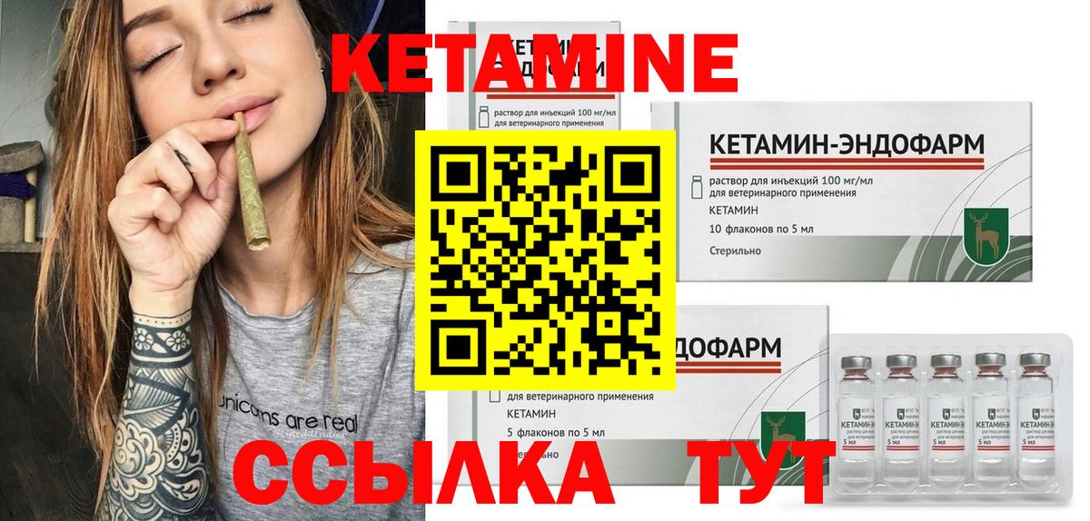 КЕТАМИН ketamine Волхов