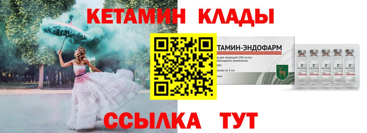 Волхов  Кетамин ketamine  Вход с VPN 