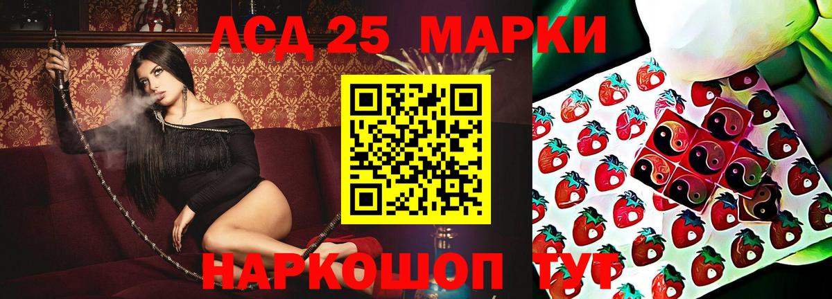 ЛСД экстази кислота Волхов