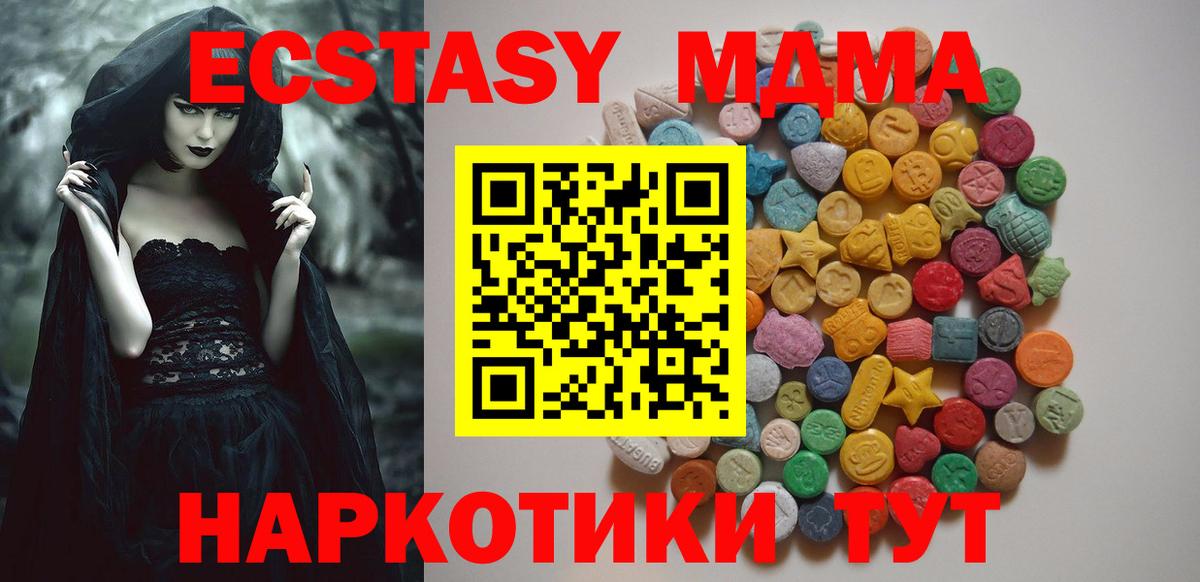 MDMA  МДМА Molly  MDMA crystal  Вход с VPN  Волхов 