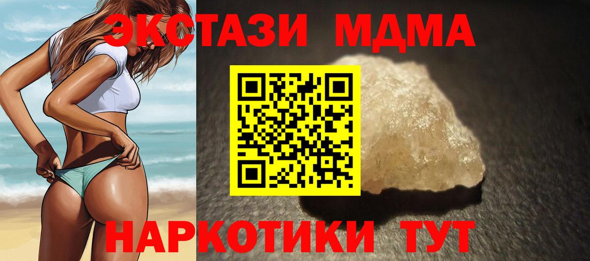 МДМА  MDMA VHQ  Волхов  Вход с VPN  MDMA crystal 