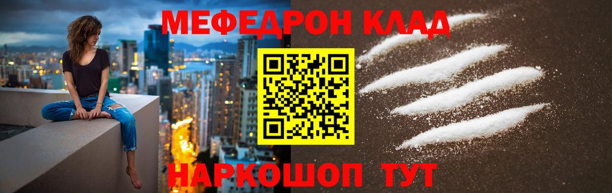 МЕФ Волхов