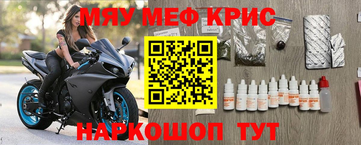 Мефедрон мяу мяу  Вход с VPN  МЯУ-МЯУ мука  Волхов 