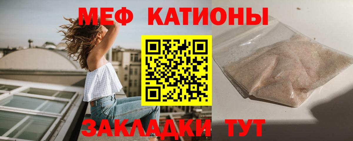 Меф мука Волхов