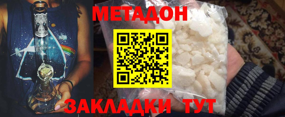 Метадон мёд  Вход с VPN  Метадон мёд  Волхов 