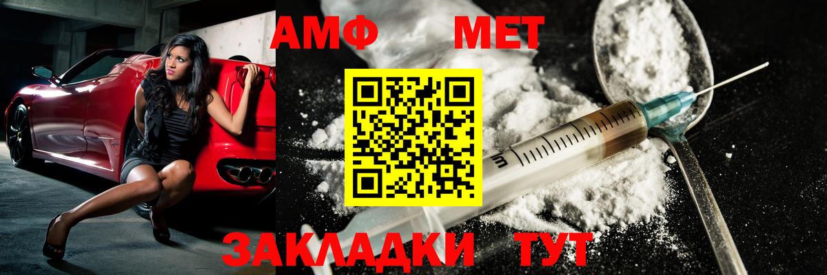 МЕТАМФЕТАМИН Декстрометамфетамин 99.9% Волхов