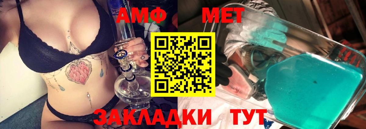 МЕТАМФЕТАМИН кристалл Волхов
