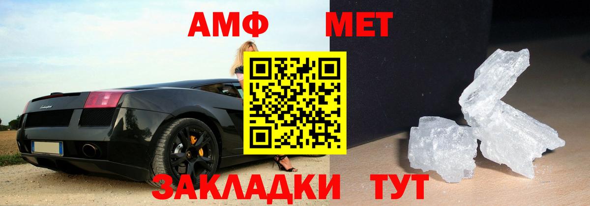 Волхов  Метамфетамин  Вход с VPN  Метамфетамин кристалл  Первитин пудра 