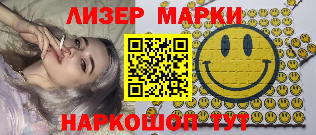 магазин продажи   Марки N-bome 1,5мг  Марки N-bome 1,5мг  Вход с VPN  Волхов 