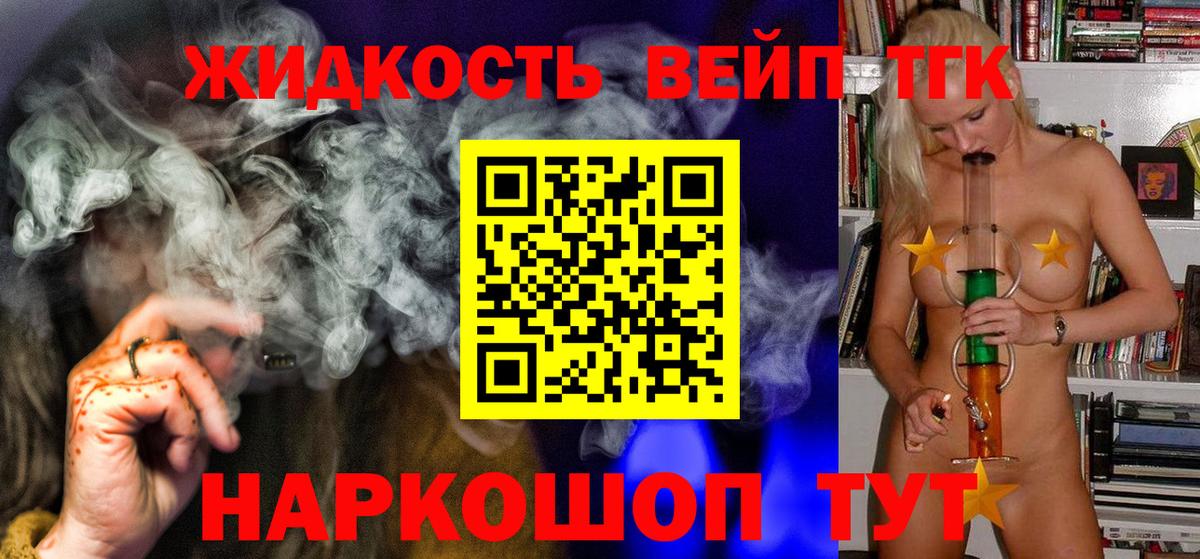 Дистиллят ТГК гашишное масло Волхов