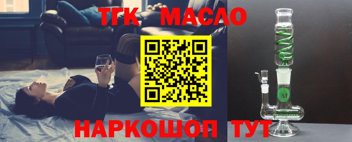 Волхов  Дистиллят ТГК вейп с тгк  Вход с VPN 